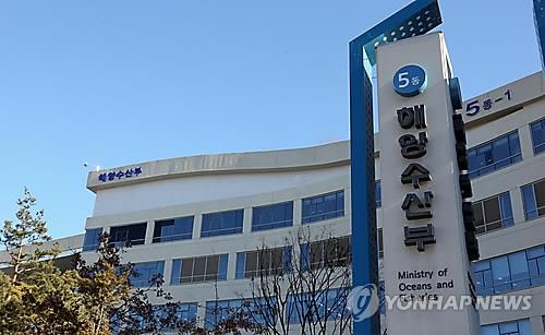 해양수산부