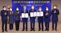 광주시, 한국 RE100 위원회와 손잡고 기업 에너지 전환 지원