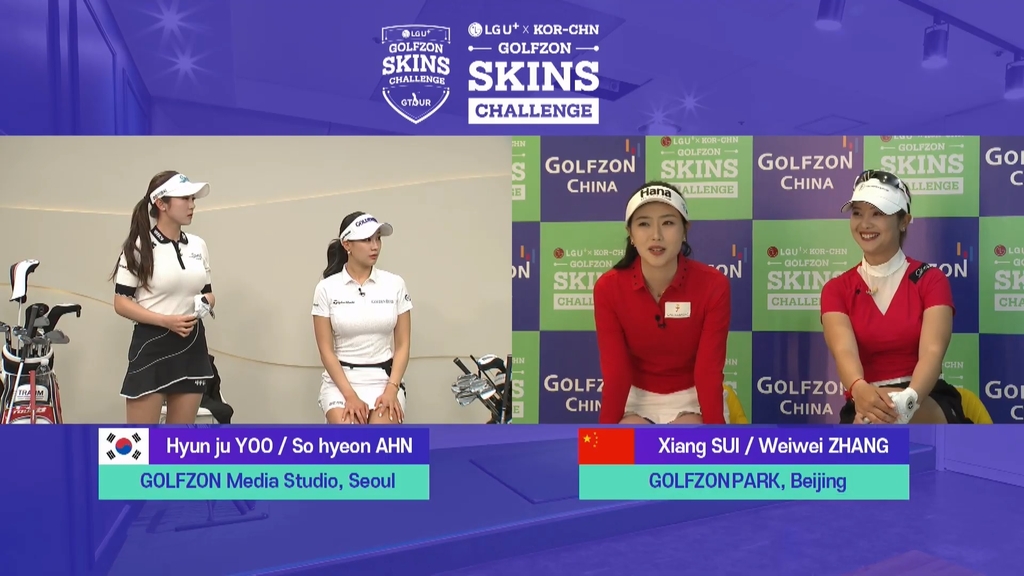 대회에 출전한 한국과 중국 선수들의 모습. 