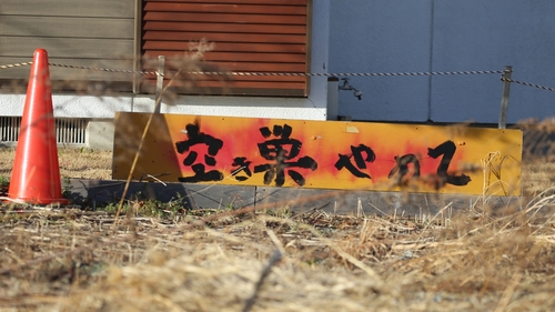 [르포] 원전사고 10년…시간이 멈춘 후쿠시마 '귀환곤란구역'