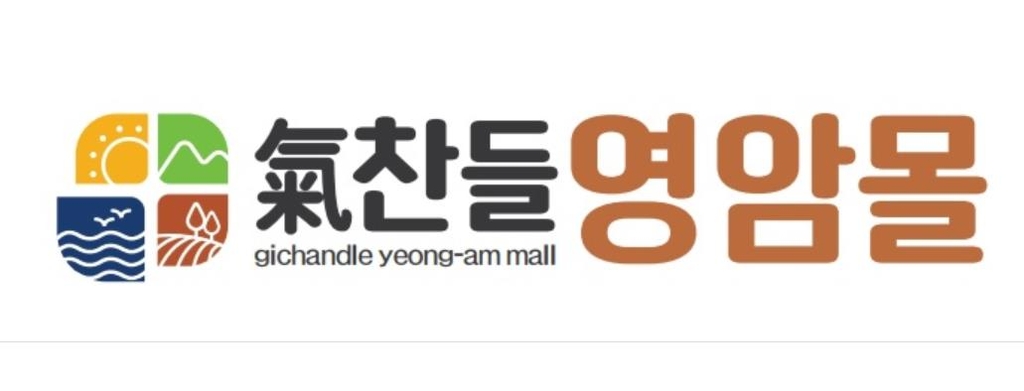 영암몰
