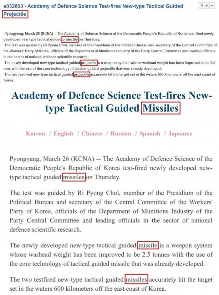 북, '신형전술유도탄' 영어표기 '발사체'에서 '미사일'로 바꿔