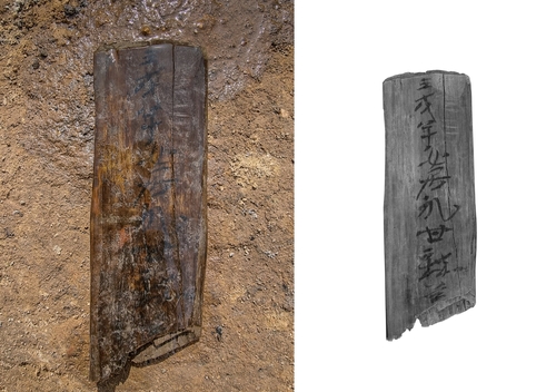 '壬戌年'(임술년) 글자가 확인된 1호 목간 출토 당시(왼쪽) 모습과 적외선 사진