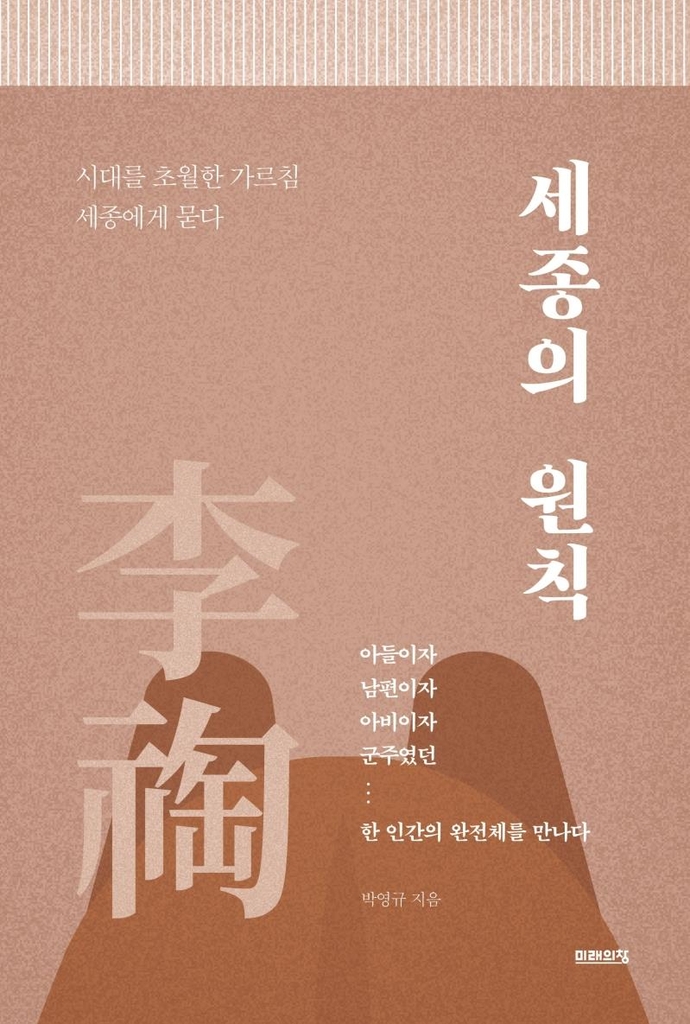 [신간] 이야기와 주역·메디컬 조선 - 3