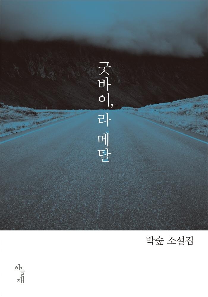 [신간] 뉴 러브 - 4