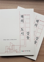 [게시판] 서울 강동구, 도서관 안내 책자 발간