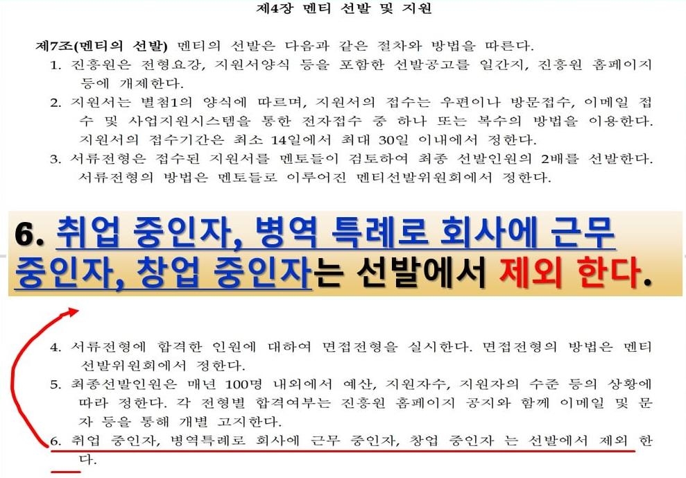 김남국 의원이 입수한 사업공고문