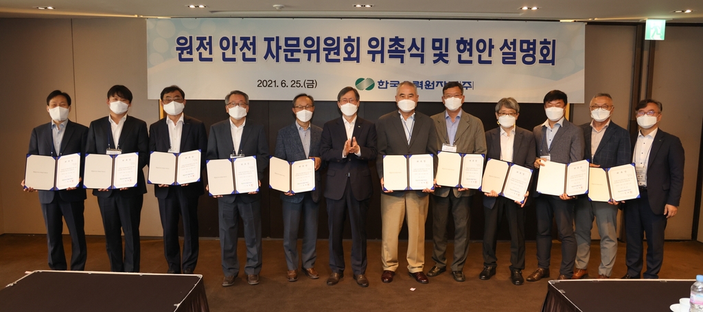 한수원, '원전안전 자문위원' 12명 위촉…"안전·투명성 강화"