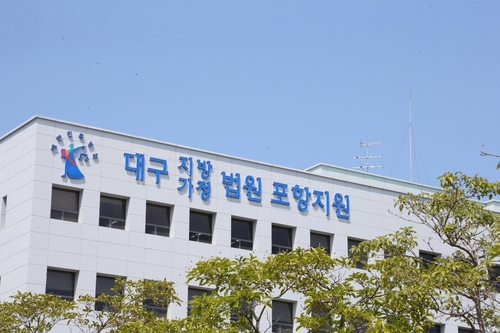 관리·감독하는 예술단원 성추행 혐의 포항시 공무원 징역 2년