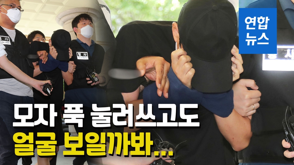 [영상] 꽁꽁 가린 채 묵묵부답…'마포 오피스텔 살인' 40대 영장심사 - 2