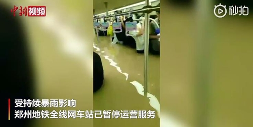 지난 20일 중국 허난성 정저우 지하철 객실 내 침수 장면