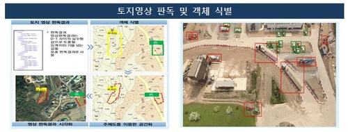 LH, 드론 활용해 건설현장 점검·토지보상 조사
