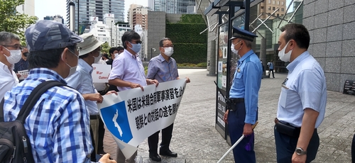 일본 美대사관 인근서 한미연합훈련 중단 촉구 시위 열려