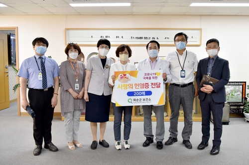 화순군 공무원들, 화순전남대병원에 헌혈증 200매 기부
