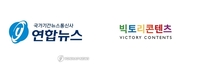연합뉴스-빅토리콘텐츠 드라마작가 공모전서 작가 4명 수상