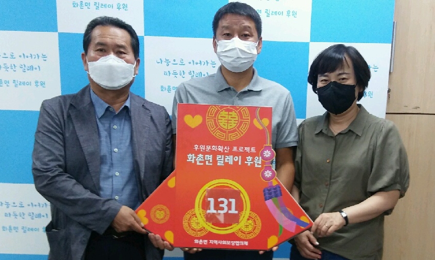 지난 2일 안희순(가운데) 대표 131번째 릴레이 후원금 전달