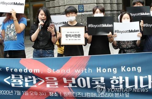 홍콩 경찰을 지지하는 배우가 출연한 뮬란을 보이콧하는 사회단체 회원