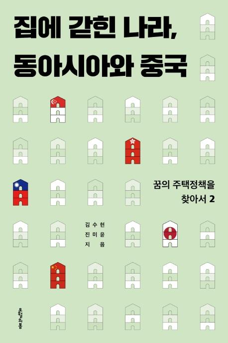김수현 前정책실장 "개발이익 환수제 규범화해야"