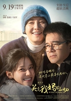 중국서 민규동 영화 리메이크작, 추석연휴 흥행 2위