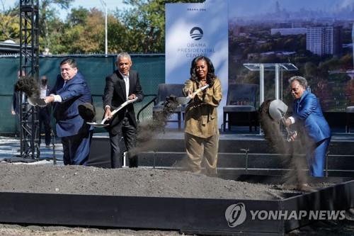 오바마 대통령 기념관 건립 공사 첫 삽
