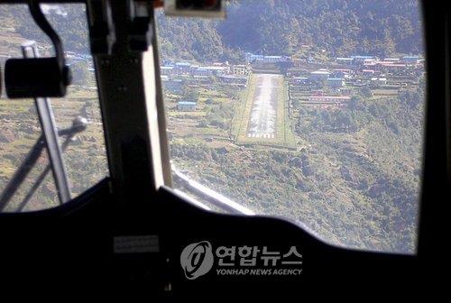 조종석에서 본 네팔 루클라 공항