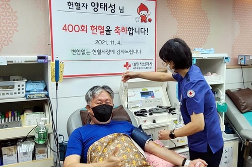 "헌혈은 나의 즐거움" 양태성 씨 헌혈 400회 달성