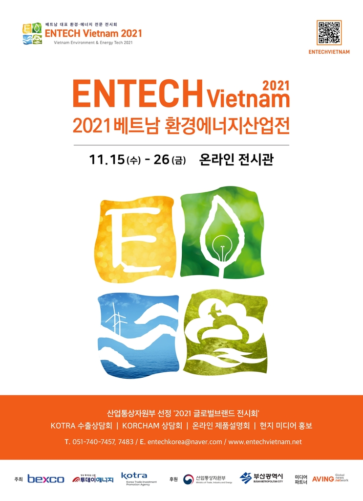 2021 베트남 환경에너지산업전 포스터