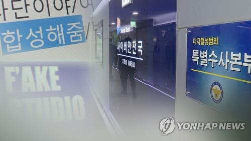 전북경찰, 사이버 성폭력 범죄 대대적 단속…35명 검거