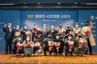 에쓰오일, '올해의 시민영웅' 20명 선정…상금 총 1억4천만원