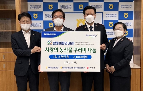 [충북소식] 농협 충북본부 1억5천만원 농산물꾸러미 기부