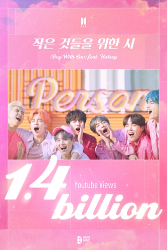 '작은 것들을 위한 시' BTS 뮤비 최초로 14억뷰 돌파