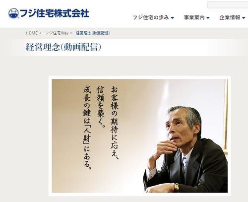 일본 신문 "후지주택 재일한국인 차별적 언동 용납 안 돼"