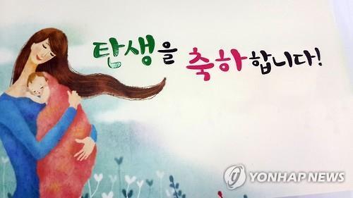 김천시, 새해부터 출산 지원 늘려…임신축하금에 첫만남이용권 - 1