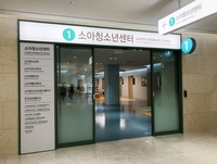 [대전소식] 건양대병원 소아청소년과 '호흡기 클리닉' 가동