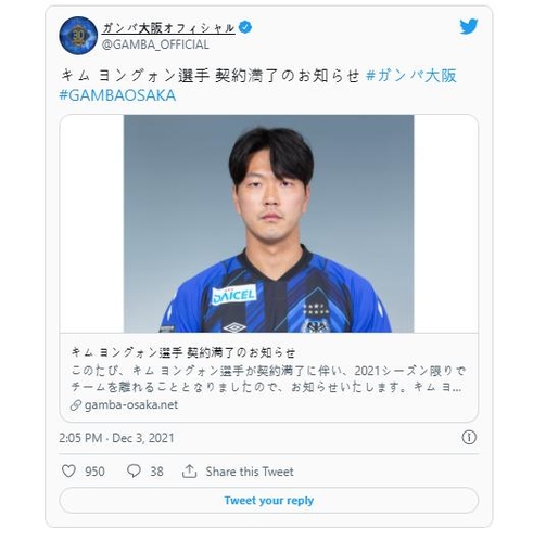 김영권, 日 감바 오사카와 결별 확정…K리그행 가시화