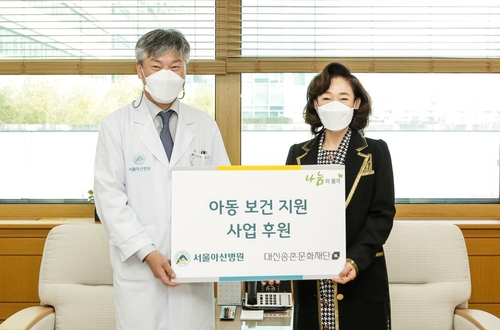 [게시판] 대신금융그룹, 서울아산병원에 이른둥이 의료비 후원
