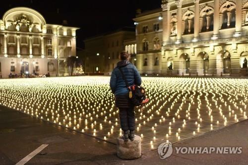 스위스의 코로나19 사망자 추모하는 1만1천288개의 촛불