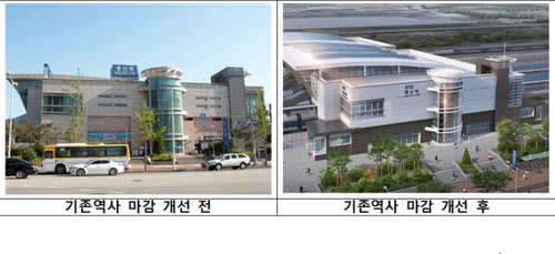 KTX 행신역 새 단장…수도권 북부 고속철도 이용객 편의 향상