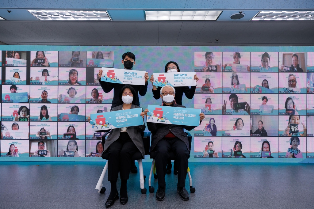 세종학당재단, 35개국 58개 세종학당에 한국어 교원 파견