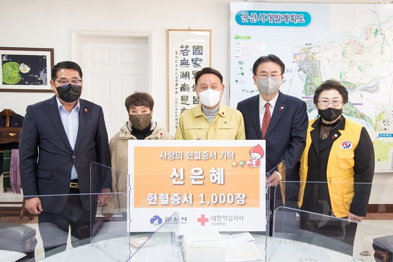 헌혈증서 1천매 기탁한 신은혜씨(왼쪽 두번째)