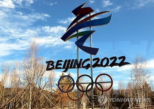 2022년 베이징 동계 올림픽을 앞두고 중국 허베이성 장자커우에 올림픽 조형물이 설치돼 있다.[연합뉴스 자료 사진] 