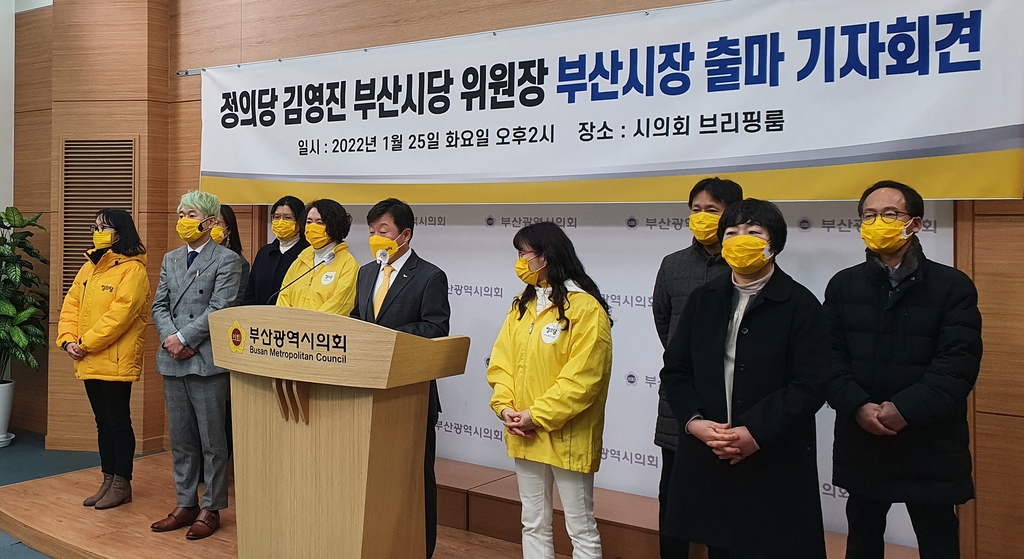 정의당 김영진 부산시당 위원장, 시장 출마 선언