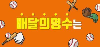전국 최초 공공배달앱 '배달의 명수', 28일부터 설맞이 경품행사