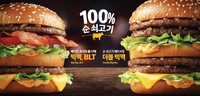 [금주신상] 맥도날드 '더블 빅맥'·광동제약 '비타500 광도르방'