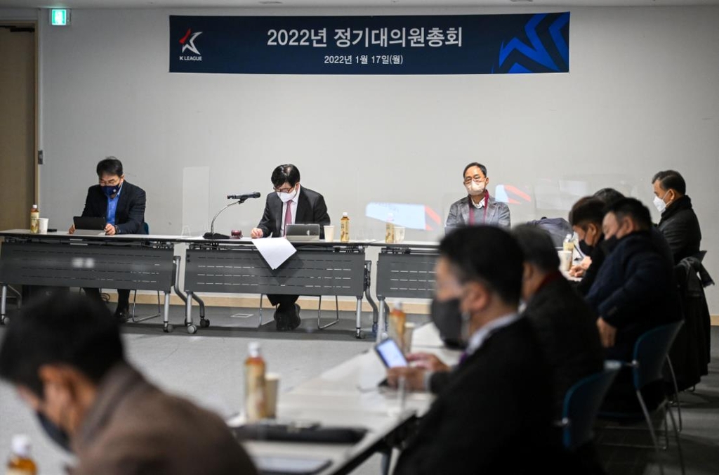 한국프로축구연맹 2022년 정기대의원 총회 모습.