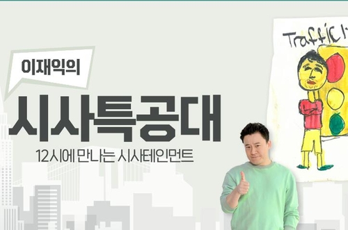 SBS 라디오 진행자 하차 논란…"여당 항의 때문"vs"공정성 훼손"(종합2보)
