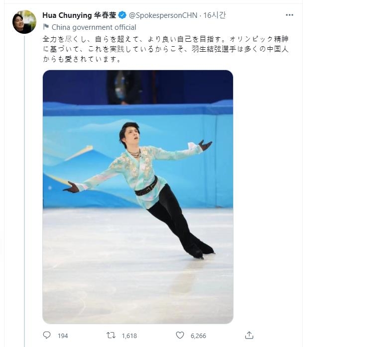 화춘잉(華春瑩) 중국 외교부 대변인 트위터