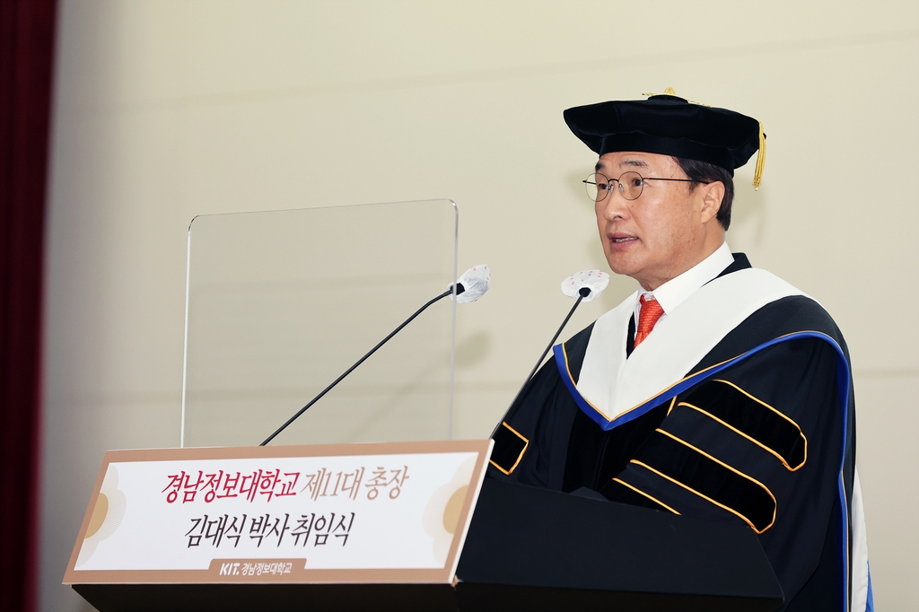 취임사 하는 김대식 경남정보대학교 총장