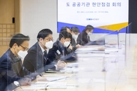 경기도 산하기관 9곳 '수장 공석' 장기화…GH는 부사장도 사퇴