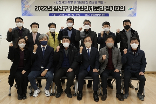 광주 광산구 안전관리자문단, 중대재해 전담팀 참여